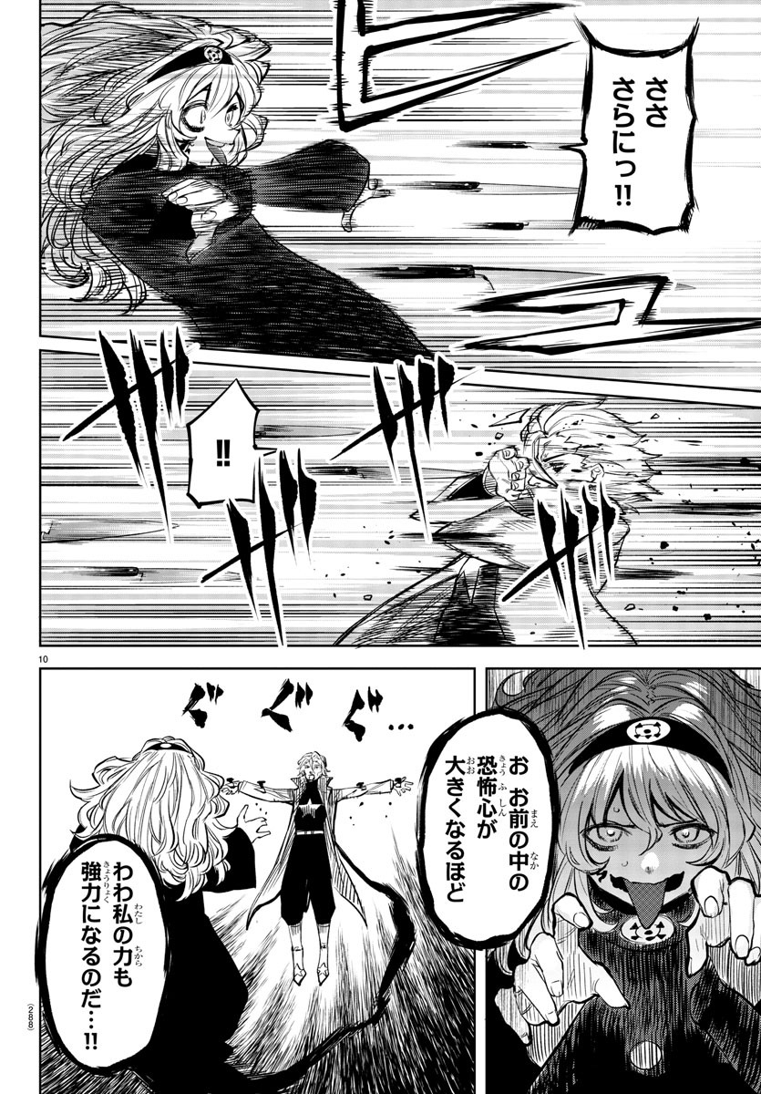 SHY - raw - Chapter 55 - https://jpdd.ccdd.to/JPDD/shy/141462/mba2akxrehk.jpg