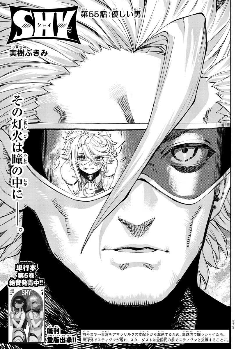 SHY - raw - Chapter 55 - https://jpdd.ccdd.to/JPDD/shy/141462/pzfogcfz1xv.jpg