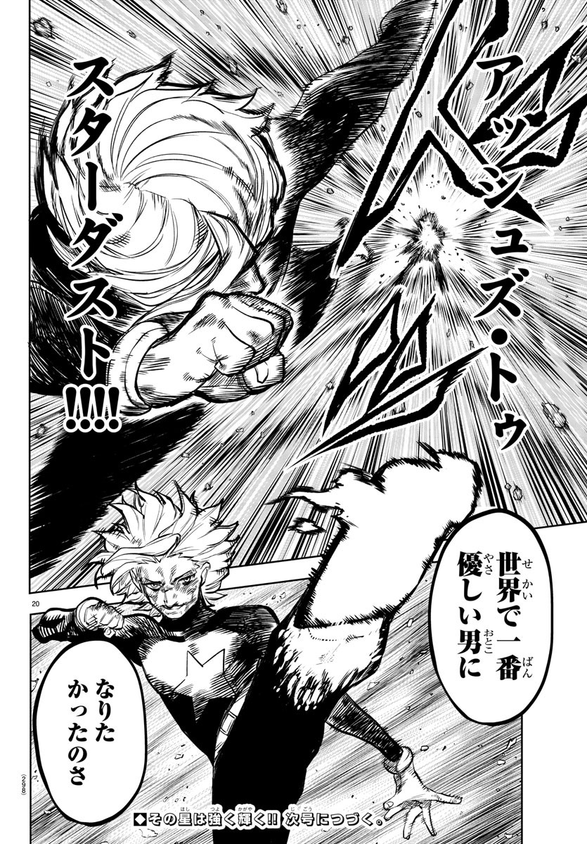 SHY - raw - Chapter 55 - https://jpdd.ccdd.to/JPDD/shy/141462/v4ly1o5fyrv.jpg