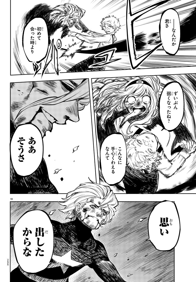 SHY - raw - Chapter 55 - https://jpdd.ccdd.to/JPDD/shy/141462/zqtebau2qrv.jpg
