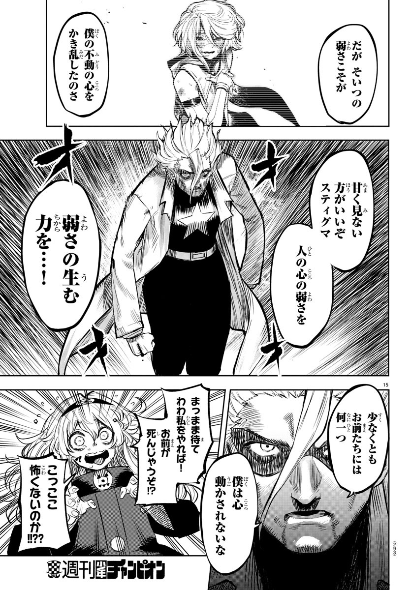 SHY - raw - Chapter 55 - https://jpdd.ccdd.to/JPDD/shy/141462/zx32ltllyii.jpg