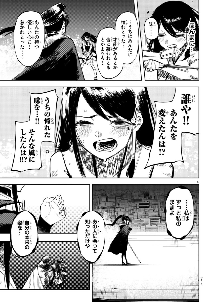 SHY - raw - Chapter 57 - https://jpdd.ccdd.to/JPDD/shy/142934/1sefag0ck3n.jpg