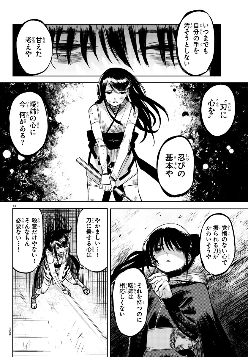 SHY - raw - Chapter 57 - https://jpdd.ccdd.to/JPDD/shy/142934/4m0nbhzqffr.jpg