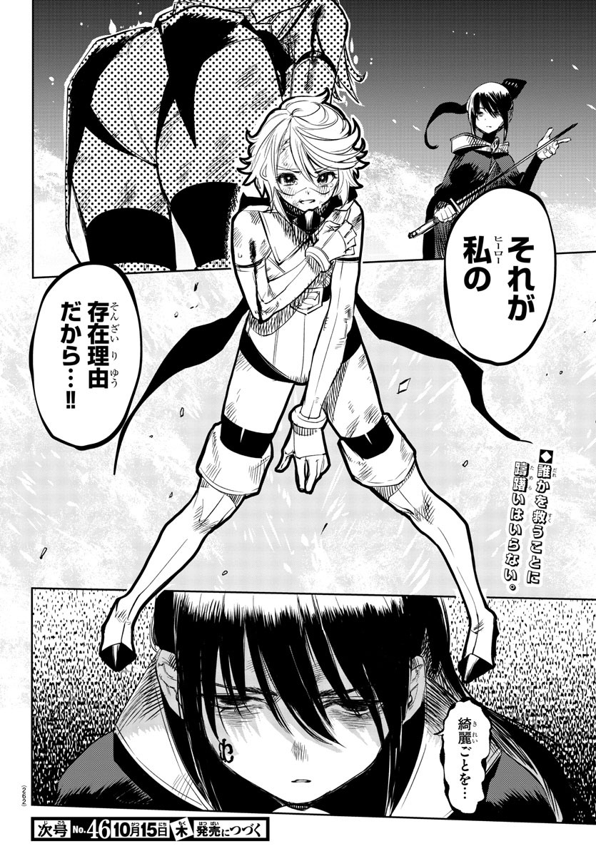 SHY - raw - Chapter 57 - https://jpdd.ccdd.to/JPDD/shy/142934/4tlyuttjrri.jpg