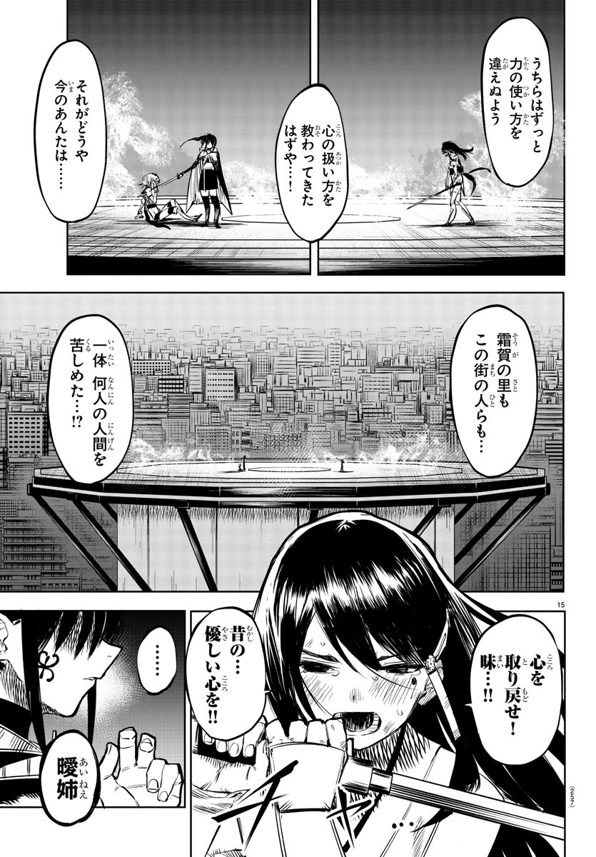 SHY - raw - Chapter 57 - https://jpdd.ccdd.to/JPDD/shy/142934/54hyidziypb.jpg