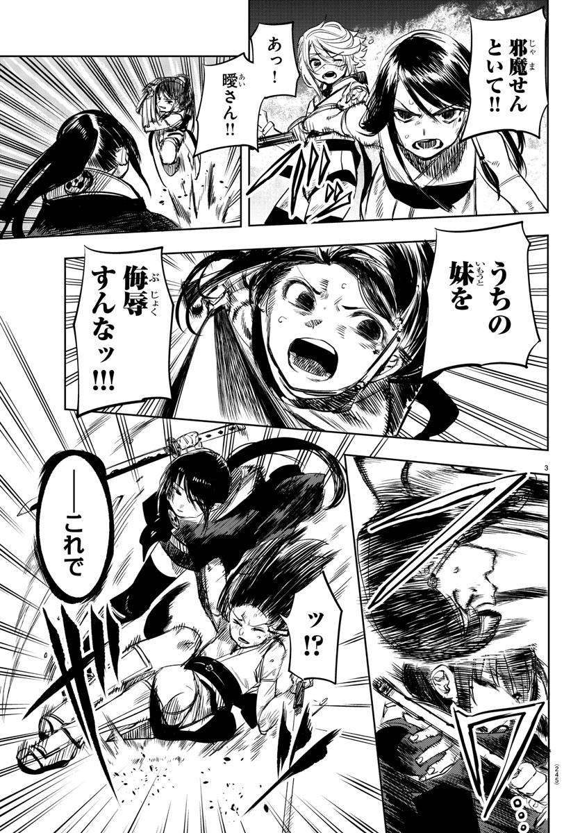SHY - raw - Chapter 57 - https://jpdd.ccdd.to/JPDD/shy/142934/birzg5dw1ix.jpg