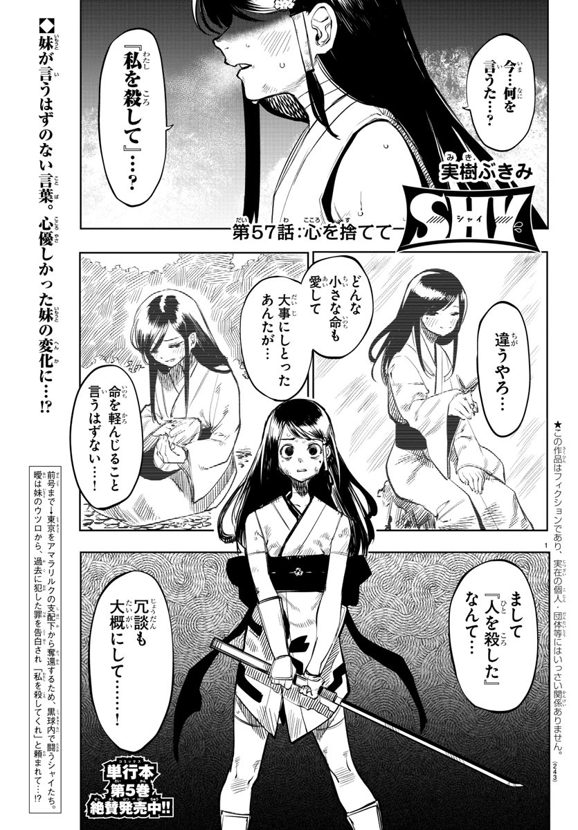 SHY - raw - Chapter 57 - https://jpdd.ccdd.to/JPDD/shy/142934/dqnvmff4est.jpg