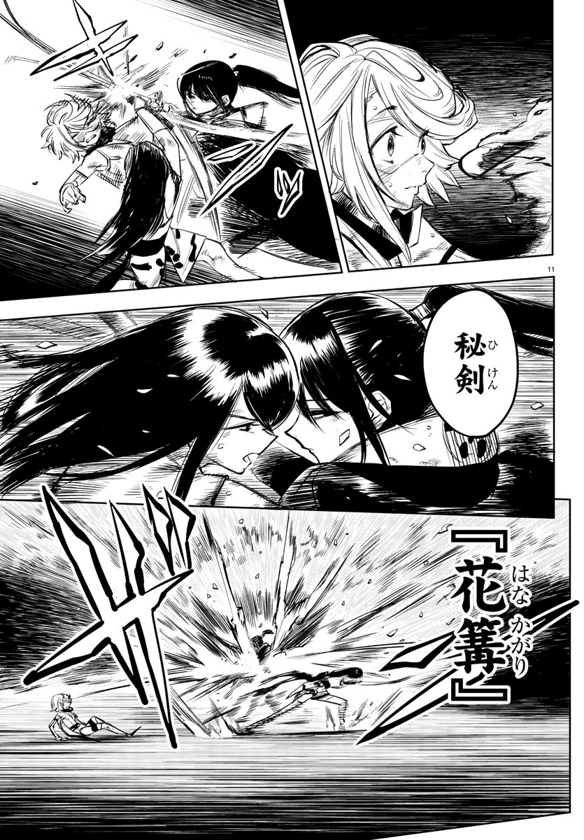 SHY - raw - Chapter 57 - https://jpdd.ccdd.to/JPDD/shy/142934/ezfpo5phd0b.jpg