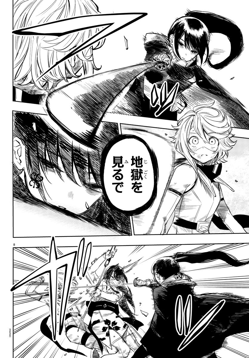 SHY - raw - Chapter 57 - https://jpdd.ccdd.to/JPDD/shy/142934/hbreqcxairb.jpg