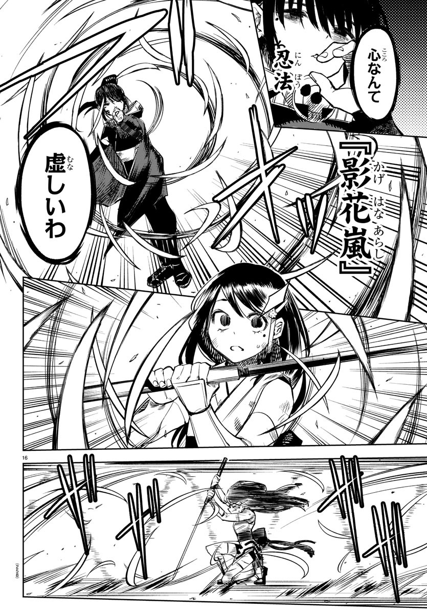 SHY - raw - Chapter 57 - https://jpdd.ccdd.to/JPDD/shy/142934/iixrpgbja50.jpg