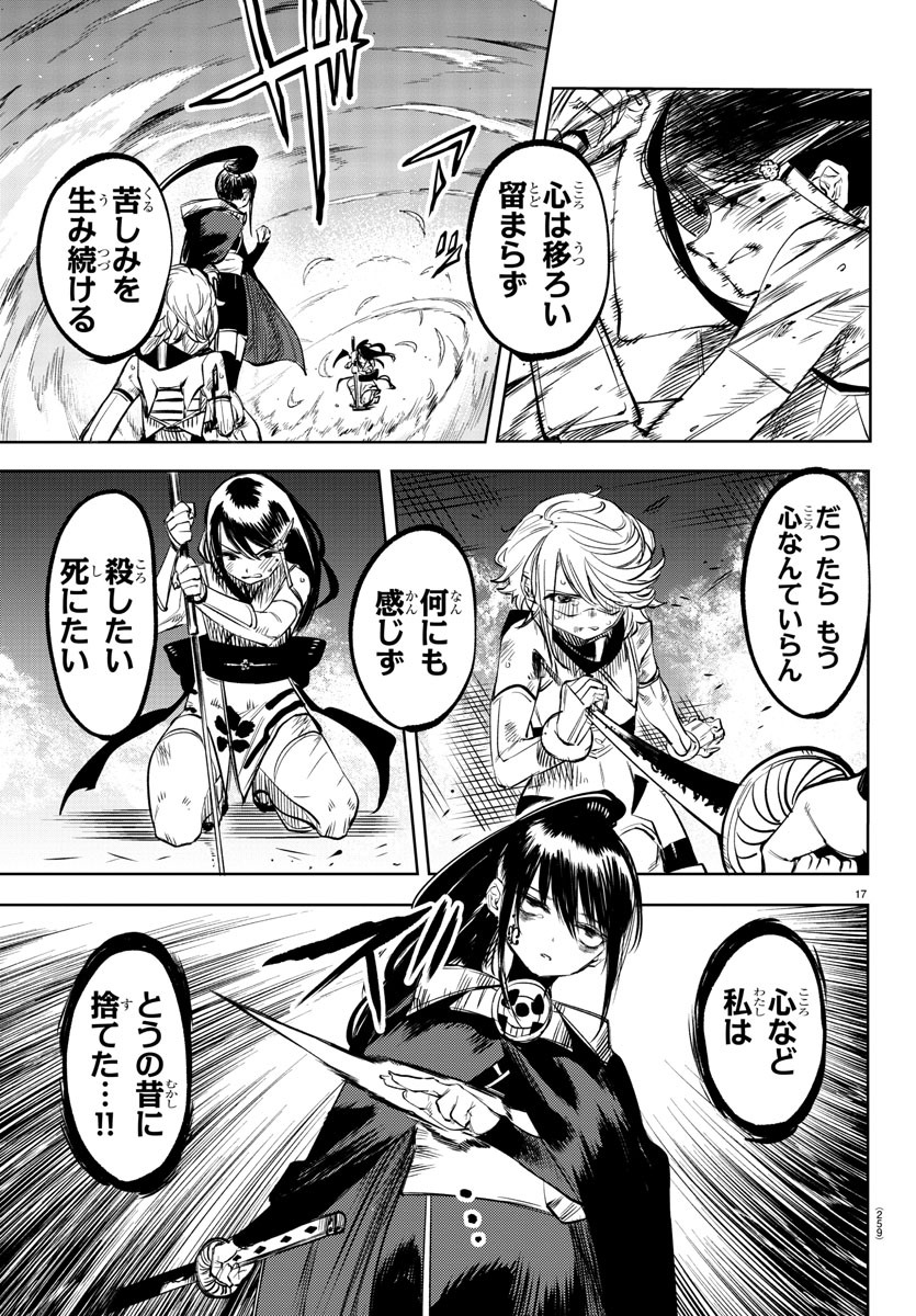 SHY - raw - Chapter 57 - https://jpdd.ccdd.to/JPDD/shy/142934/iqqi2qqwlvd.jpg