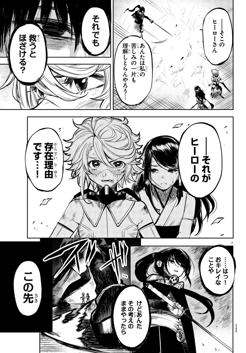 SHY - raw - Chapter 57 - https://jpdd.ccdd.to/JPDD/shy/142934/n1usipdpfc0.jpg