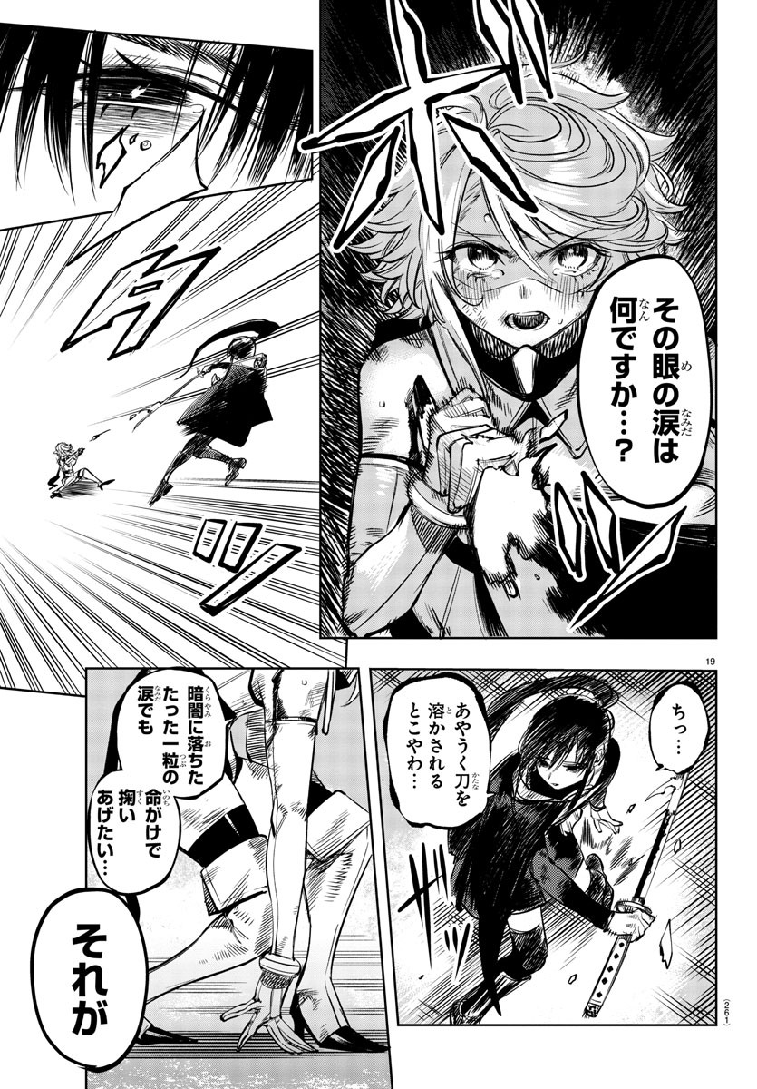 SHY - raw - Chapter 57 - https://jpdd.ccdd.to/JPDD/shy/142934/tq1ywumpebj.jpg