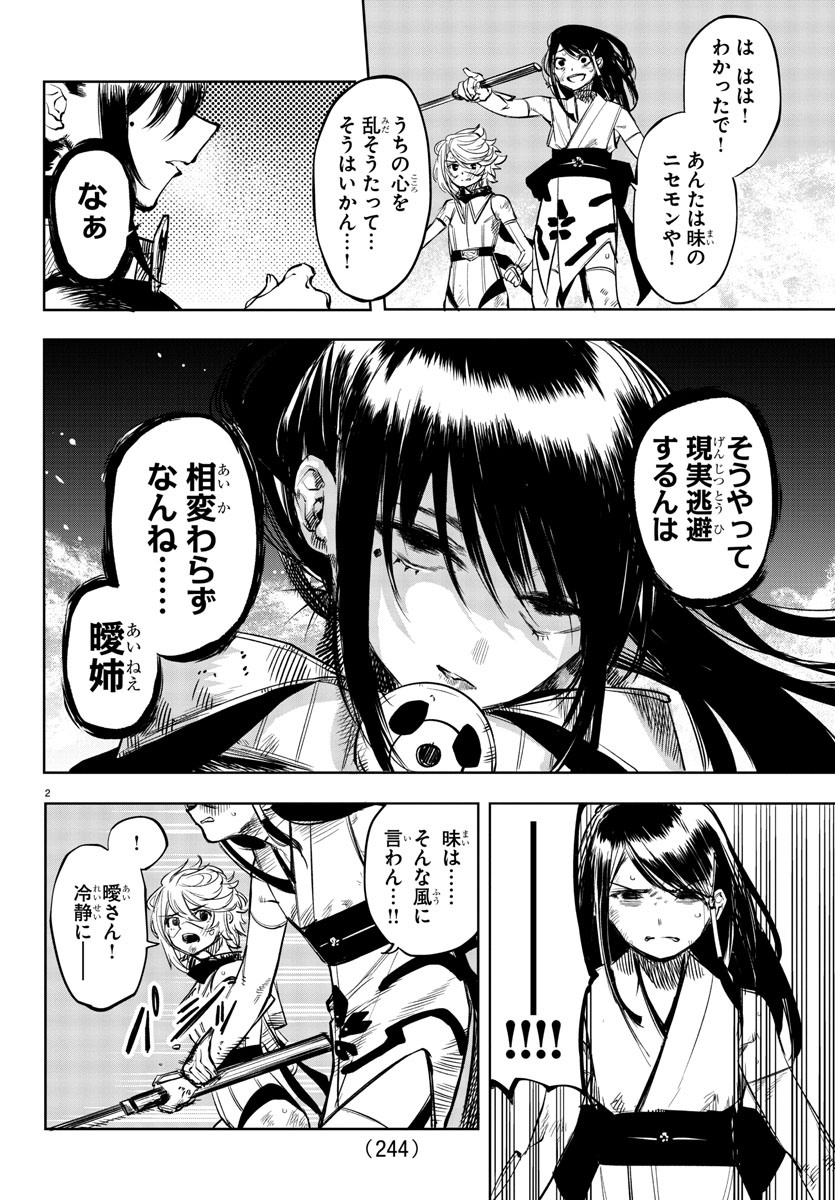SHY - raw - Chapter 57 - https://jpdd.ccdd.to/JPDD/shy/142934/tqwlfgx4tnq.jpg