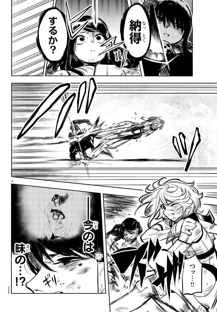 SHY - raw - Chapter 57 - https://jpdd.ccdd.to/JPDD/shy/142934/uzetvl32bon.jpg