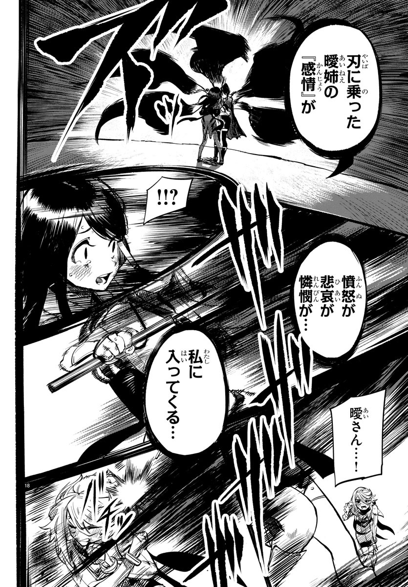 SHY - raw - Chapter 58 - https://jpdd.ccdd.to/JPDD/shy/143484/2a1qnkh4jo4.jpg