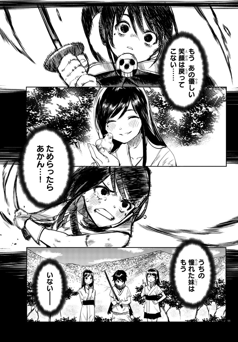 SHY - raw - Chapter 58 - https://jpdd.ccdd.to/JPDD/shy/143484/dphpdlu5kt3.jpg