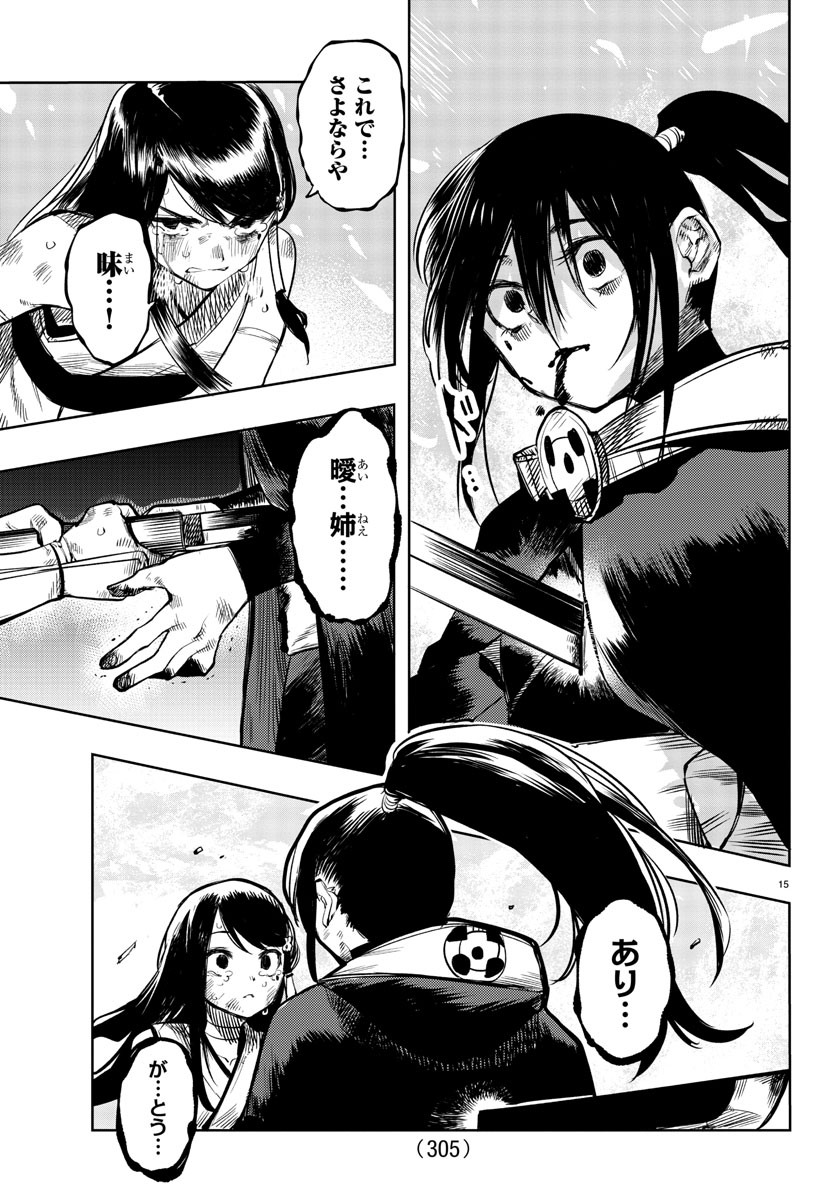 SHY - raw - Chapter 58 - https://jpdd.ccdd.to/JPDD/shy/143484/f2vrpbxfjz1.jpg