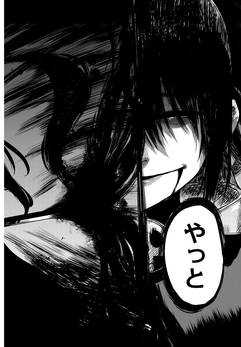 SHY - raw - Chapter 58 - https://jpdd.ccdd.to/JPDD/shy/143484/fiqnx3acnaf.jpg
