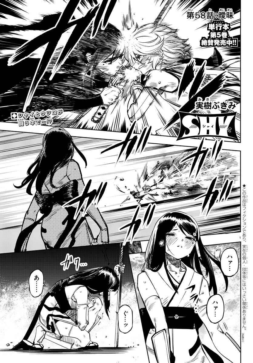 SHY - raw - Chapter 58 - https://jpdd.ccdd.to/JPDD/shy/143484/fjzc34ayotn.jpg