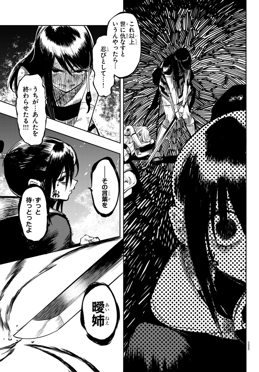 SHY - raw - Chapter 58 - https://jpdd.ccdd.to/JPDD/shy/143484/gvb2dlb5gqa.jpg