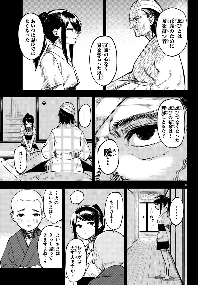 SHY - raw - Chapter 58 - https://jpdd.ccdd.to/JPDD/shy/143484/hd2to45zmlz.jpg