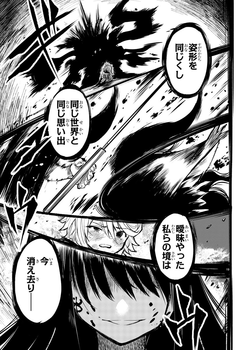 SHY - raw - Chapter 58 - https://jpdd.ccdd.to/JPDD/shy/143484/jgnoxb1bpj5.jpg