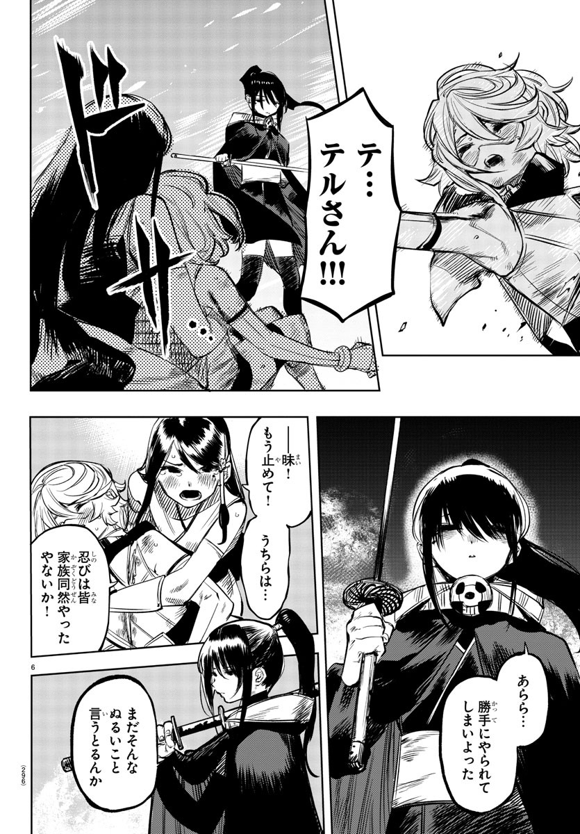 SHY - raw - Chapter 58 - https://jpdd.ccdd.to/JPDD/shy/143484/mrky5scsvwd.jpg