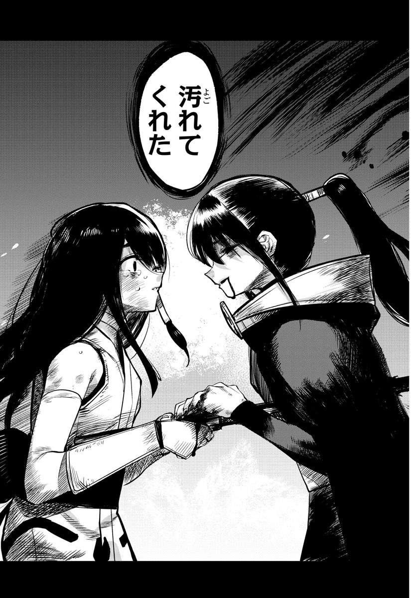SHY - raw - Chapter 58 - https://jpdd.ccdd.to/JPDD/shy/143484/tnqtzkt4pho.jpg