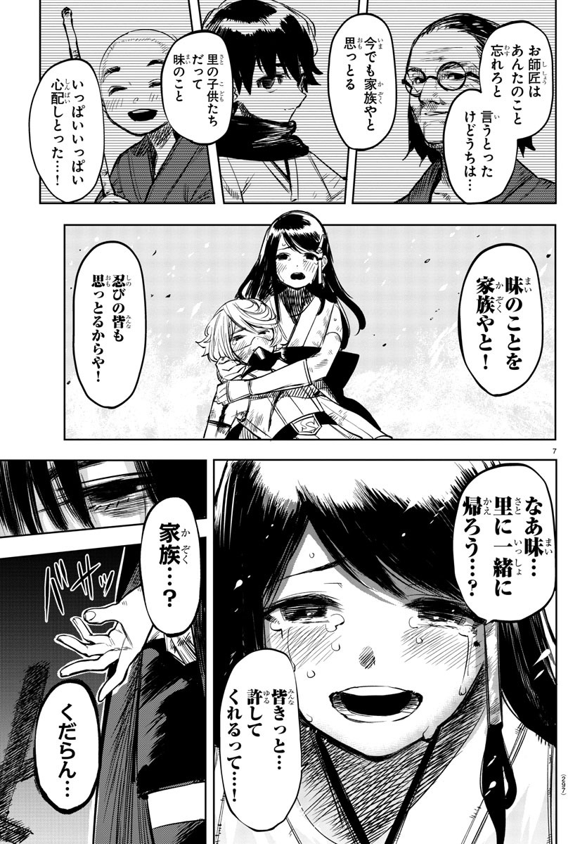SHY - raw - Chapter 58 - https://jpdd.ccdd.to/JPDD/shy/143484/wrhjh2tfngs.jpg