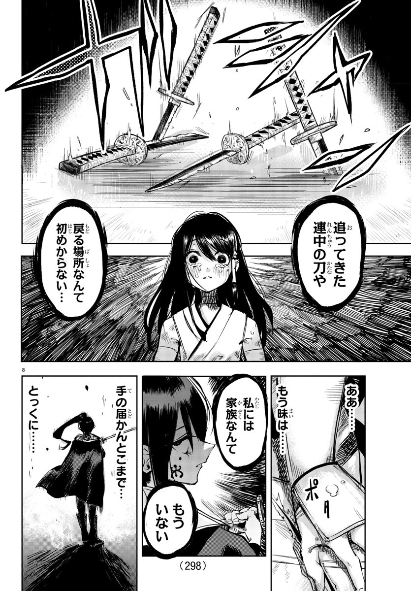 SHY - raw - Chapter 58 - https://jpdd.ccdd.to/JPDD/shy/143484/y0j5wuggjzg.jpg