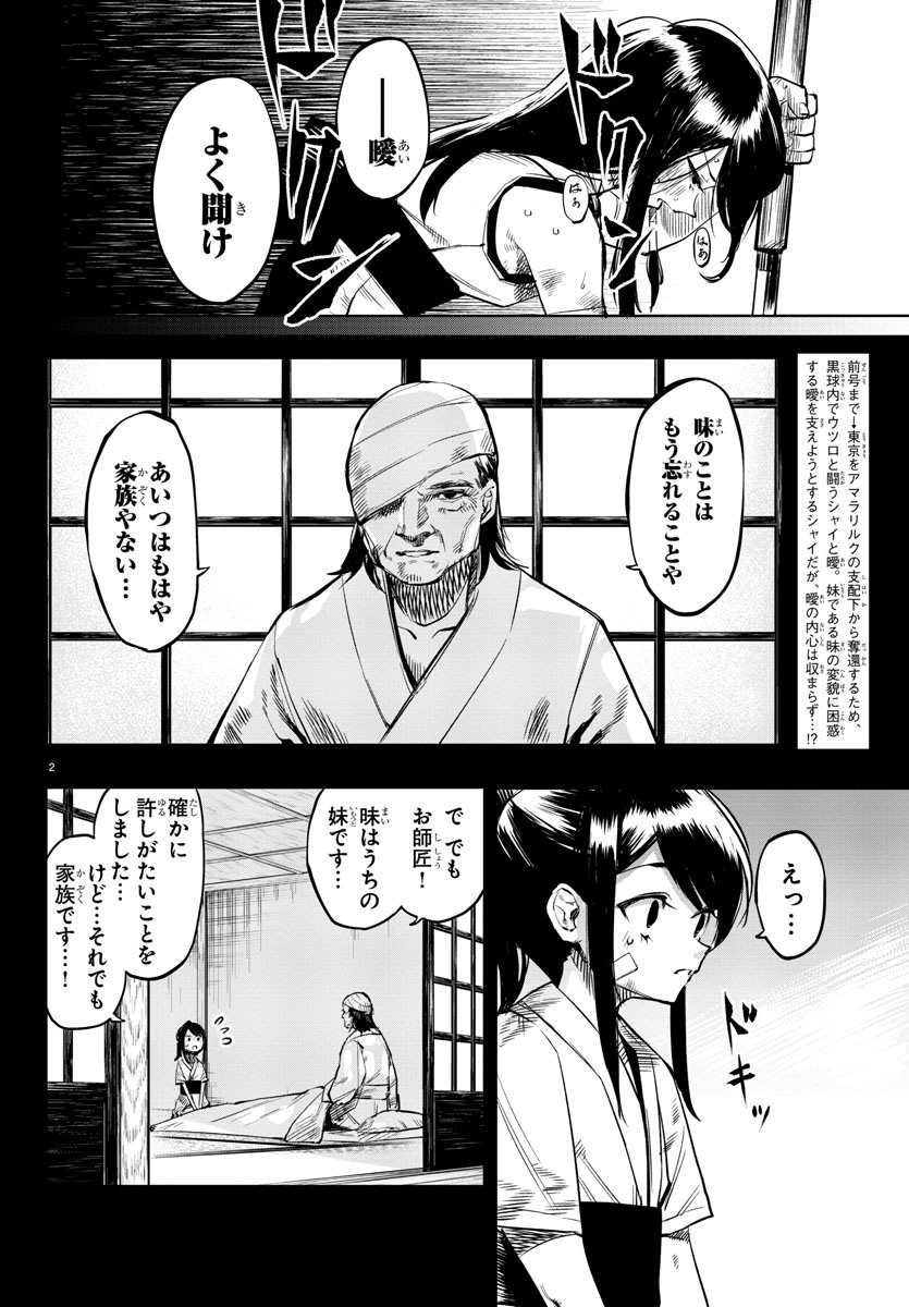 SHY - raw - Chapter 58 - https://jpdd.ccdd.to/JPDD/shy/143484/yvnnwqsahzb.jpg