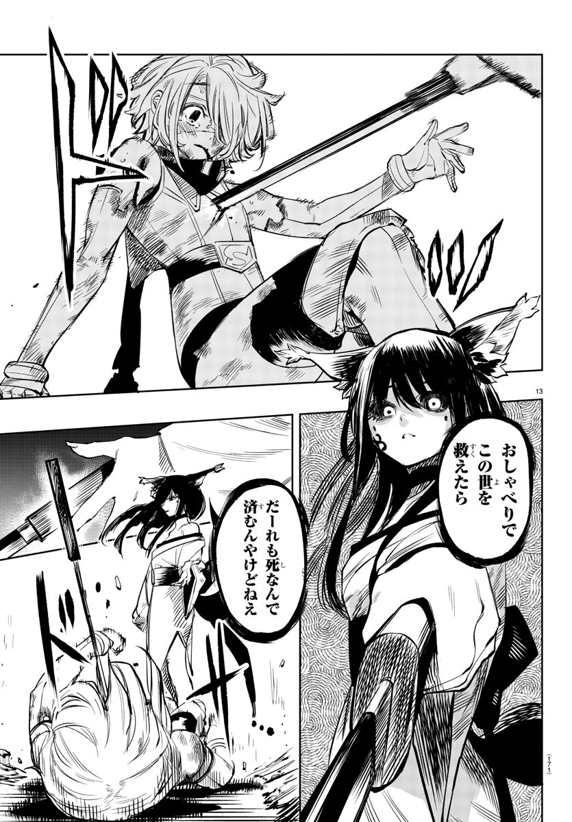 SHY - raw - Chapter 59 - https://jpdd.ccdd.to/JPDD/shy/144033/0l50famvyga.jpg