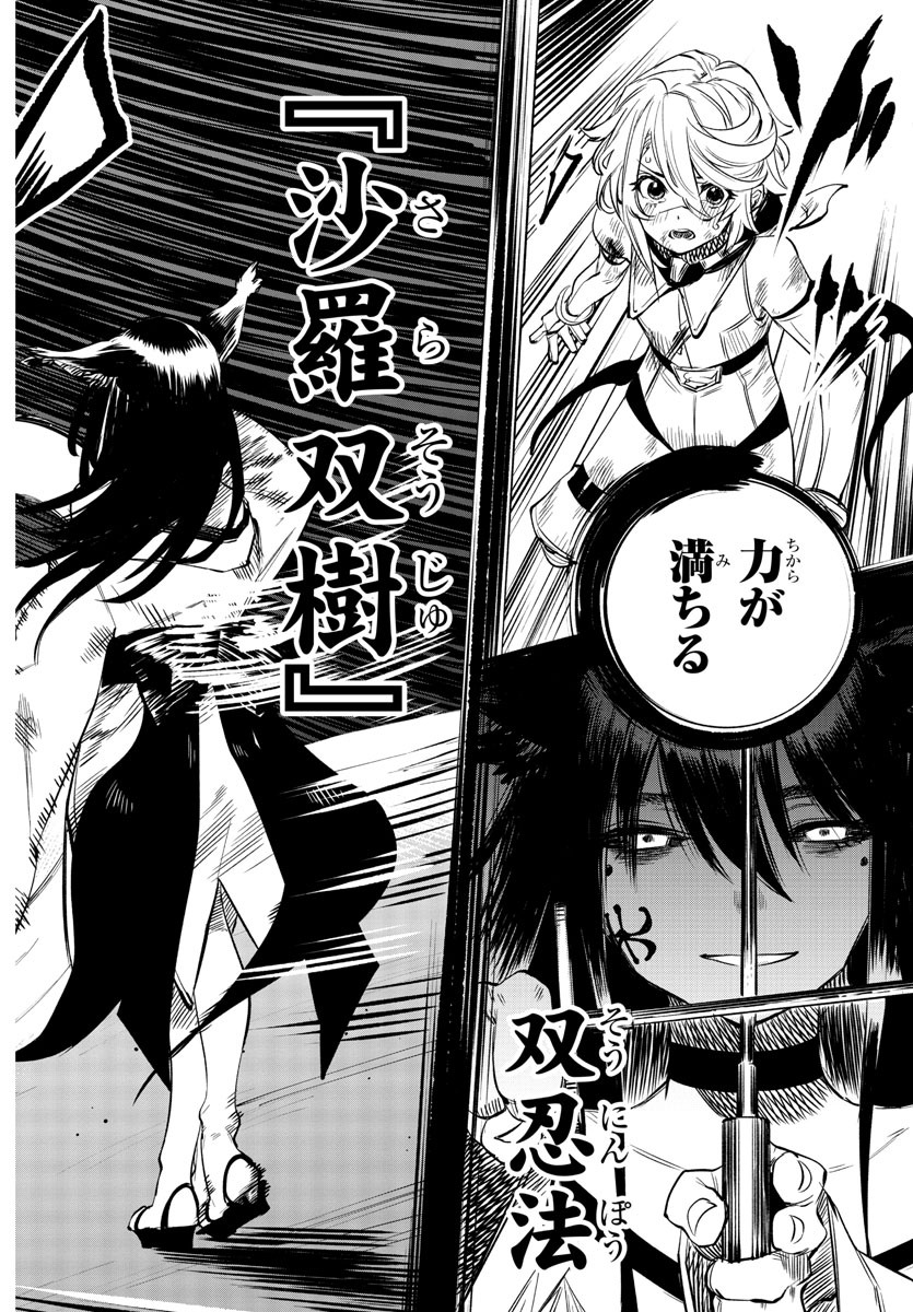 SHY - raw - Chapter 59 - https://jpdd.ccdd.to/JPDD/shy/144033/1oeag31u2zf.jpg