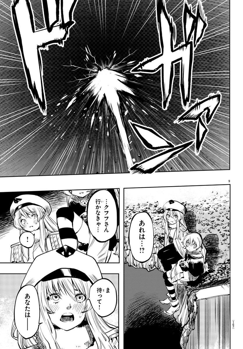 SHY - raw - Chapter 59 - https://jpdd.ccdd.to/JPDD/shy/144033/aiyl3uk5tp5.jpg