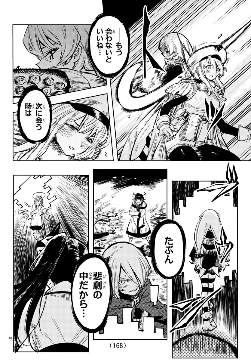 SHY - raw - Chapter 59 - https://jpdd.ccdd.to/JPDD/shy/144033/gpkxtexqzlm.jpg