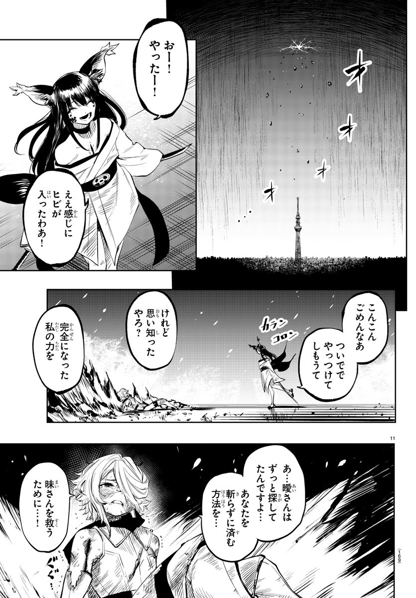 SHY - raw - Chapter 59 - https://jpdd.ccdd.to/JPDD/shy/144033/ilh3jzhhx0t.jpg