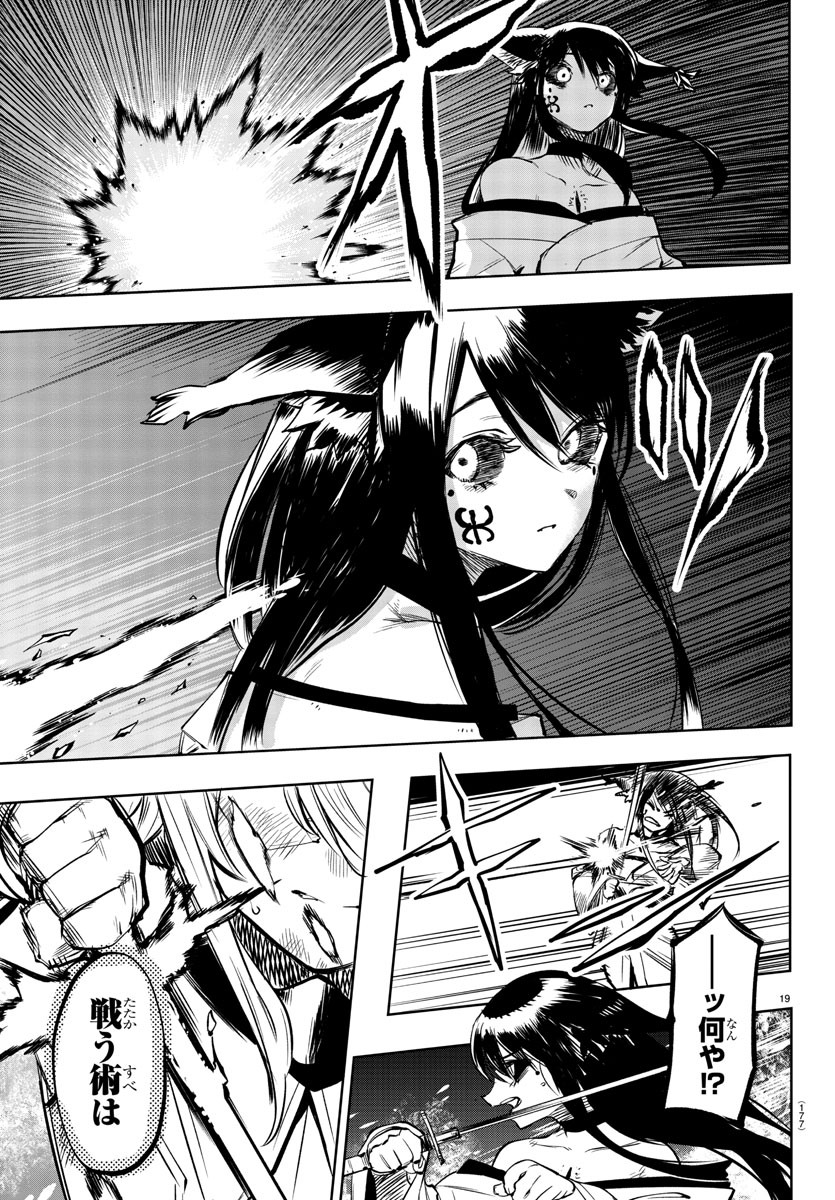 SHY - raw - Chapter 59 - https://jpdd.ccdd.to/JPDD/shy/144033/izc3ueafgex.jpg