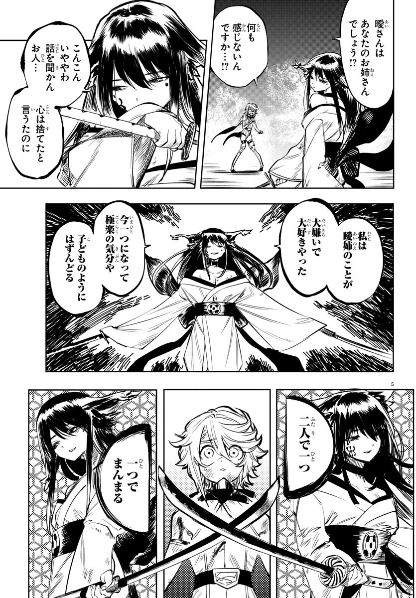 SHY - raw - Chapter 59 - https://jpdd.ccdd.to/JPDD/shy/144033/jvgcyk3blh1.jpg