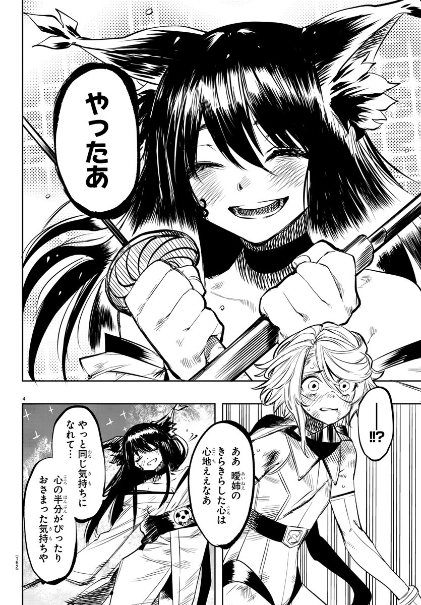 SHY - raw - Chapter 59 - https://jpdd.ccdd.to/JPDD/shy/144033/mu0zybs2nhy.jpg