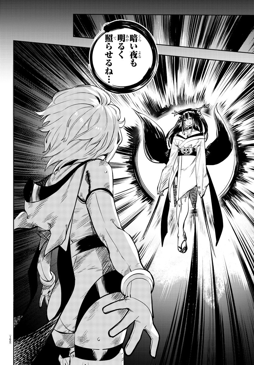 SHY - raw - Chapter 59 - https://jpdd.ccdd.to/JPDD/shy/144033/q3paz4xkm5y.jpg