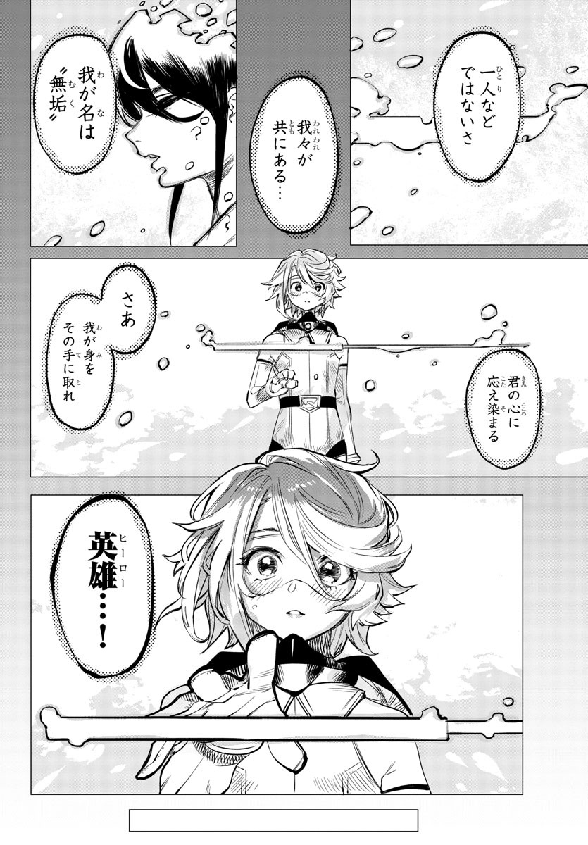 SHY - raw - Chapter 59 - https://jpdd.ccdd.to/JPDD/shy/144033/qxwpi04pvom.jpg