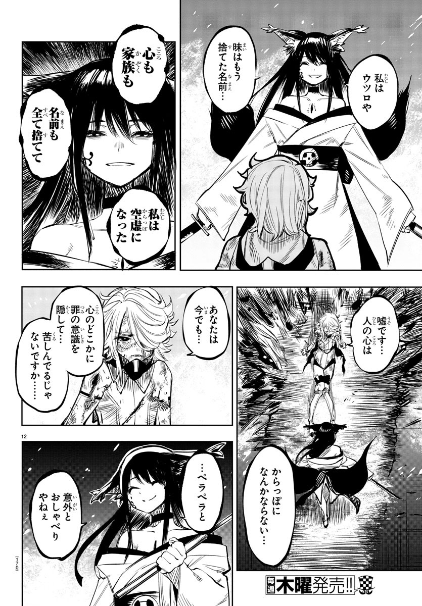 SHY - raw - Chapter 59 - https://jpdd.ccdd.to/JPDD/shy/144033/rl5xshlzcba.jpg