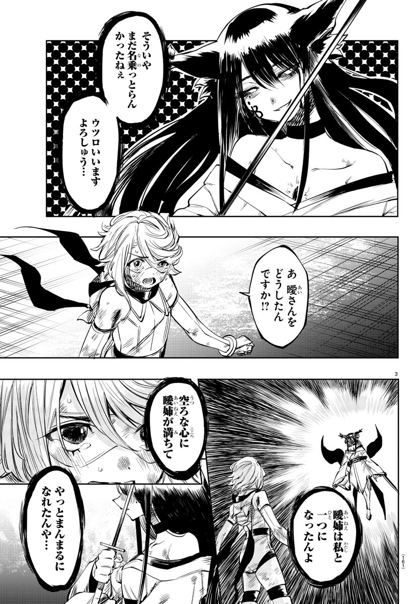 SHY - raw - Chapter 59 - https://jpdd.ccdd.to/JPDD/shy/144033/wdgmtu02pn5.jpg