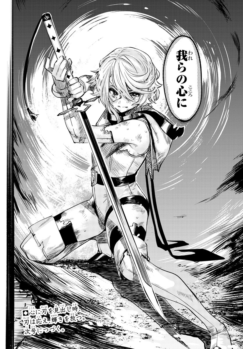 SHY - raw - Chapter 59 - https://jpdd.ccdd.to/JPDD/shy/144033/whuecxfvjwn.jpg
