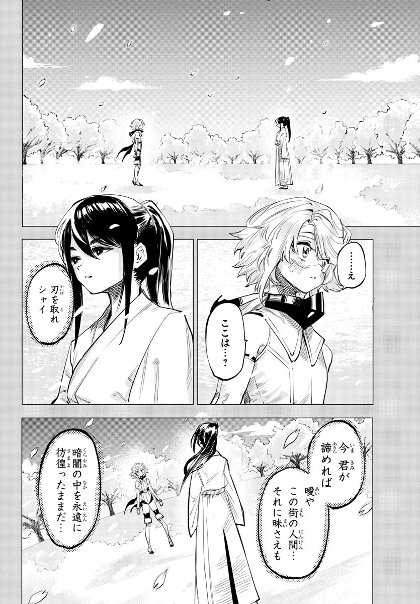 SHY - raw - Chapter 59 - https://jpdd.ccdd.to/JPDD/shy/144033/wr1jia22zpl.jpg