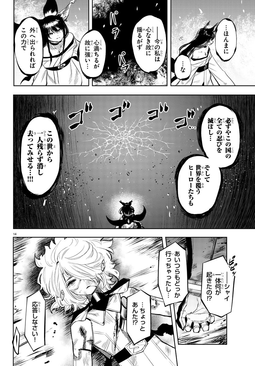 SHY - raw - Chapter 59 - https://jpdd.ccdd.to/JPDD/shy/144033/xembwkewws1.jpg