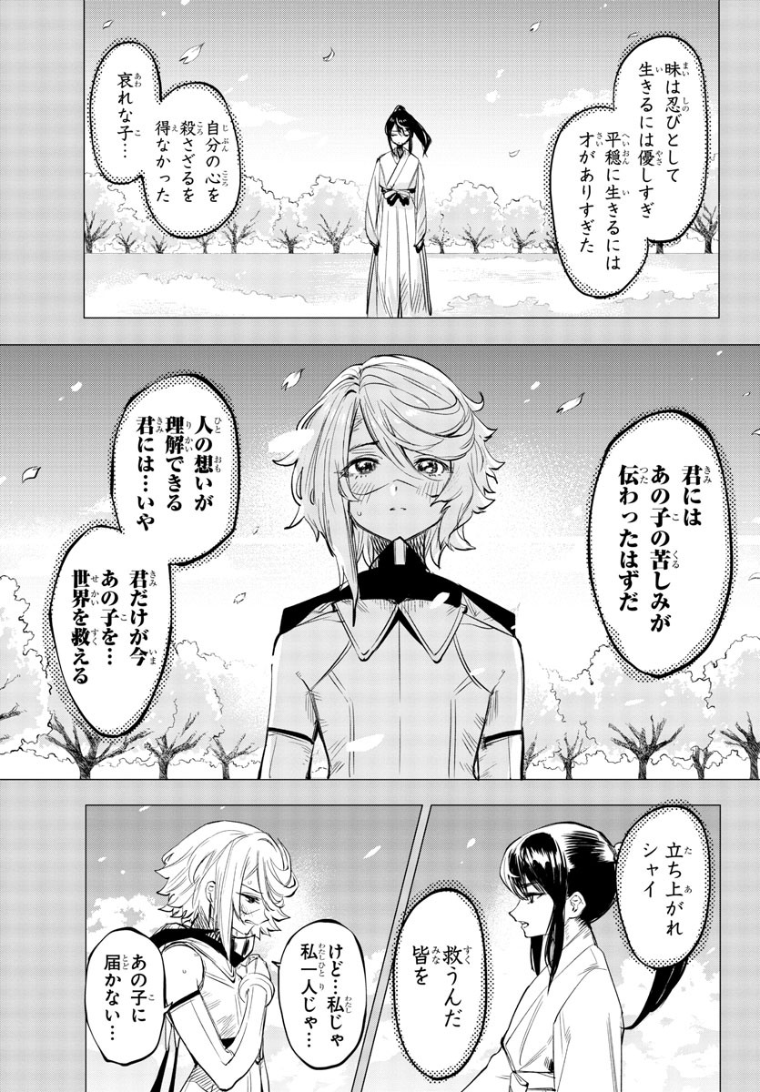 SHY - raw - Chapter 59 - https://jpdd.ccdd.to/JPDD/shy/144033/yeygpjggv2y.jpg