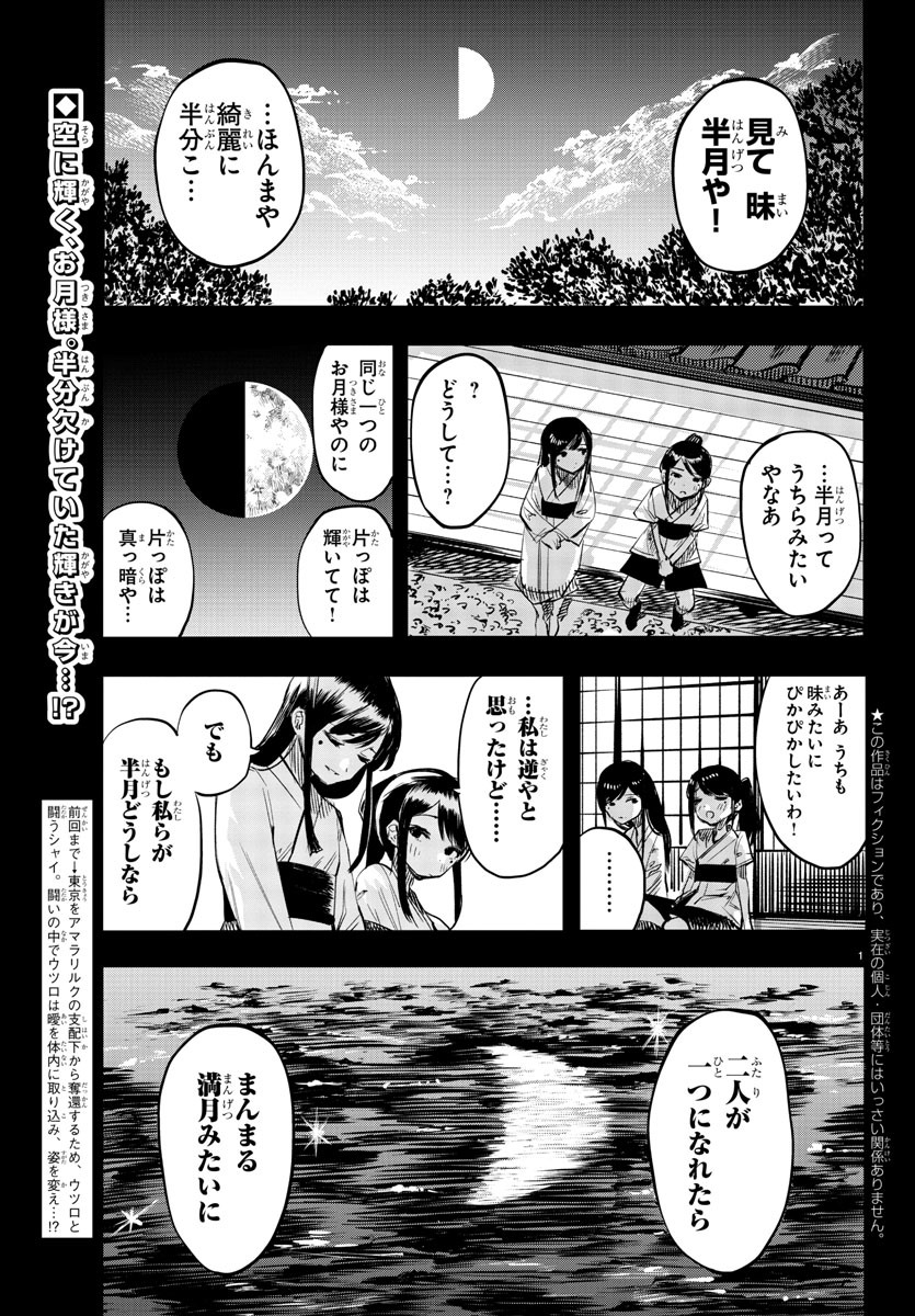 SHY - raw - Chapter 59 - https://jpdd.ccdd.to/JPDD/shy/144033/znrdfysunvq.jpg