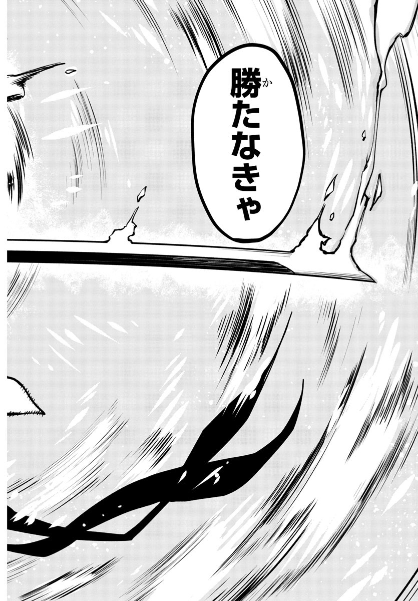 SHY - raw - Chapter 60 - https://jpdd.ccdd.to/JPDD/shy/145065/0pg20gjqllh.jpg
